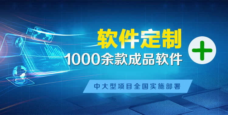 龙岗管理系统软件软件开发